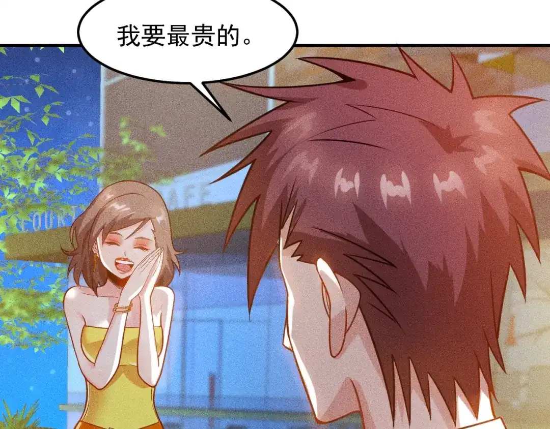女总裁的贴身高手 第67话 暴躁的卖酒女 第13页