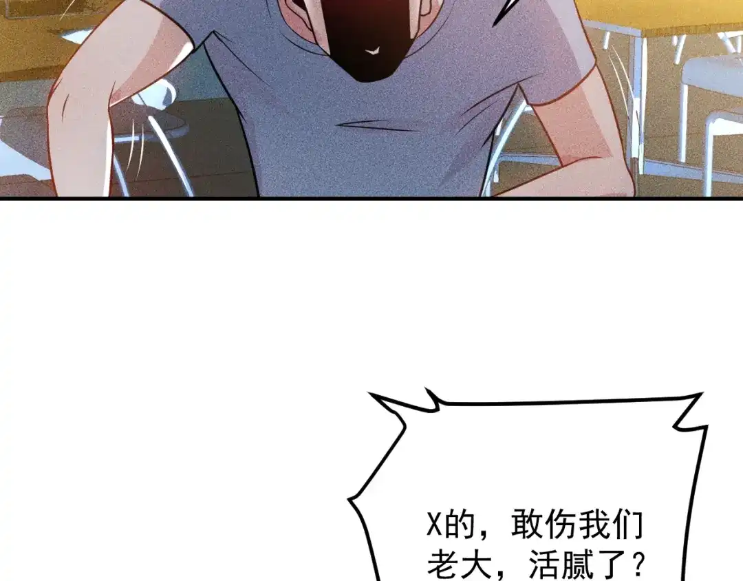 女总裁的贴身高手 第67话 暴躁的卖酒女 第64页