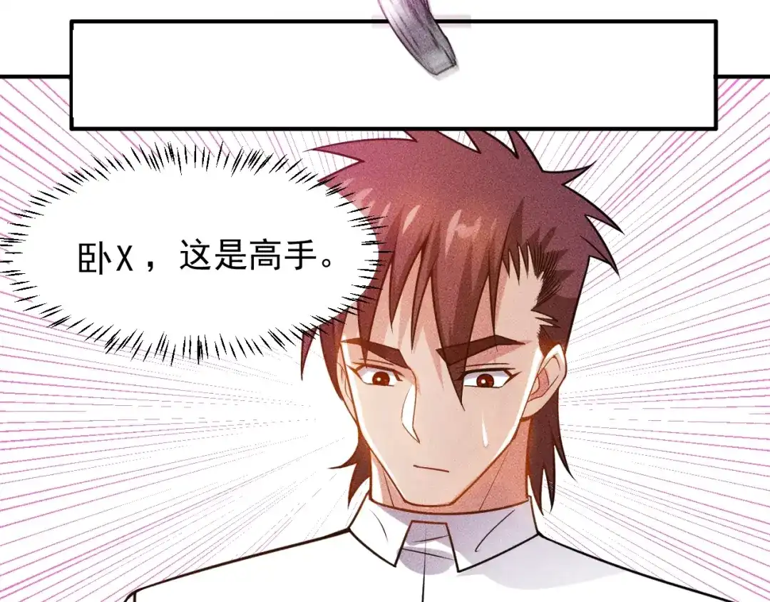 女总裁的贴身高手 第67话 暴躁的卖酒女 第19页