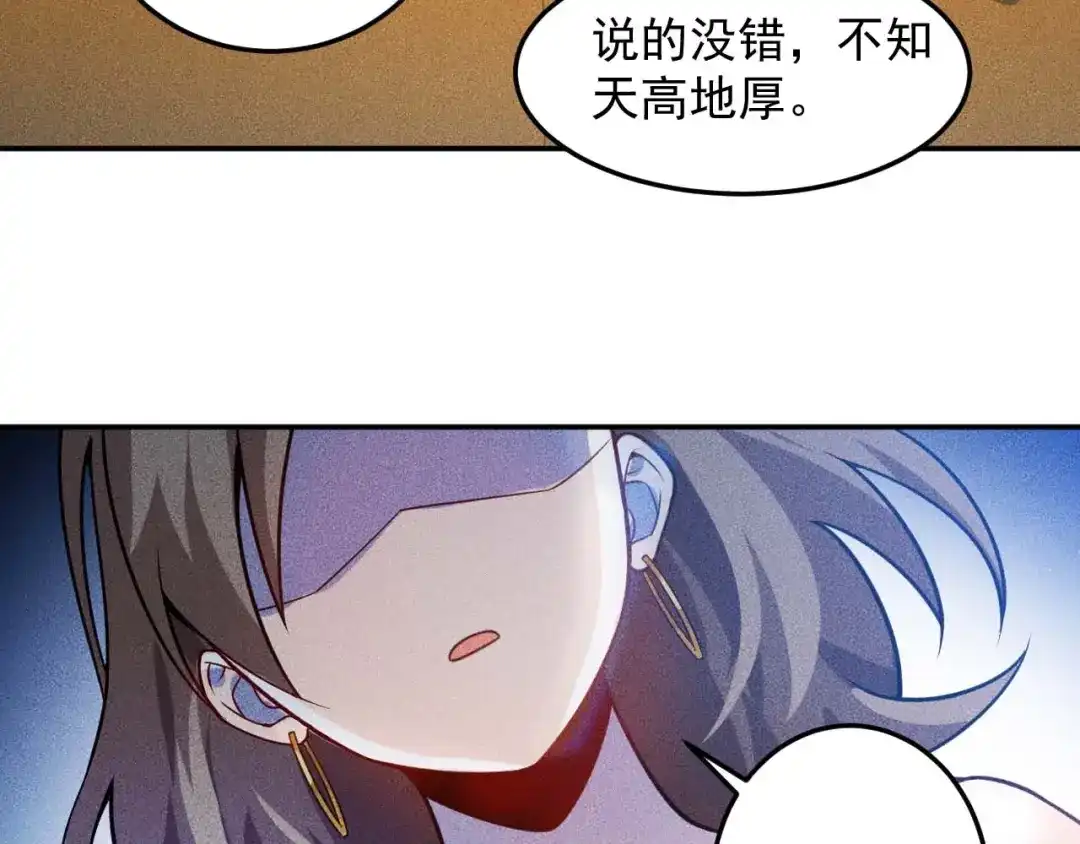 女总裁的贴身高手 第67话 暴躁的卖酒女 第53页