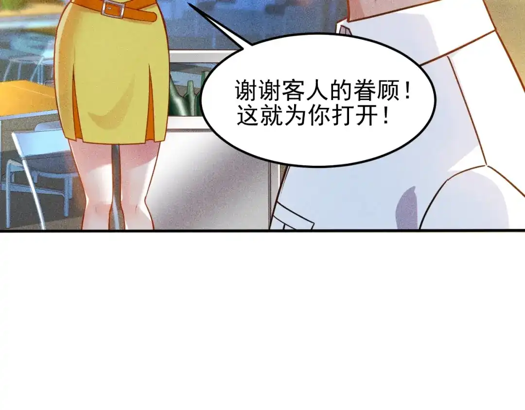 女总裁的贴身高手 第67话 暴躁的卖酒女 第14页