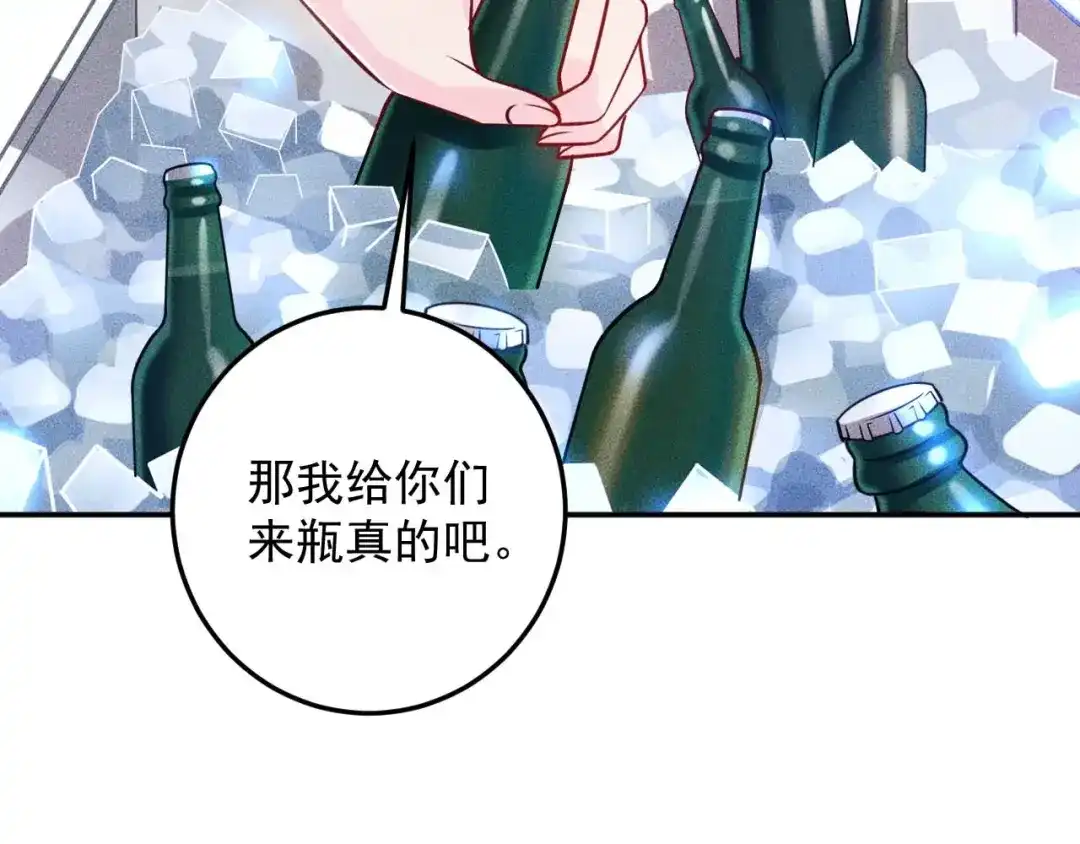 女总裁的贴身高手 第67话 暴躁的卖酒女 第55页