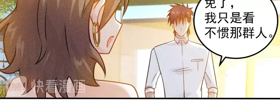 女总裁的贴身高手 第67话 暴躁的卖酒女 第80页