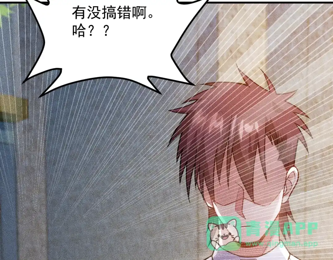 女总裁的贴身高手 第67话 暴躁的卖酒女 第36页