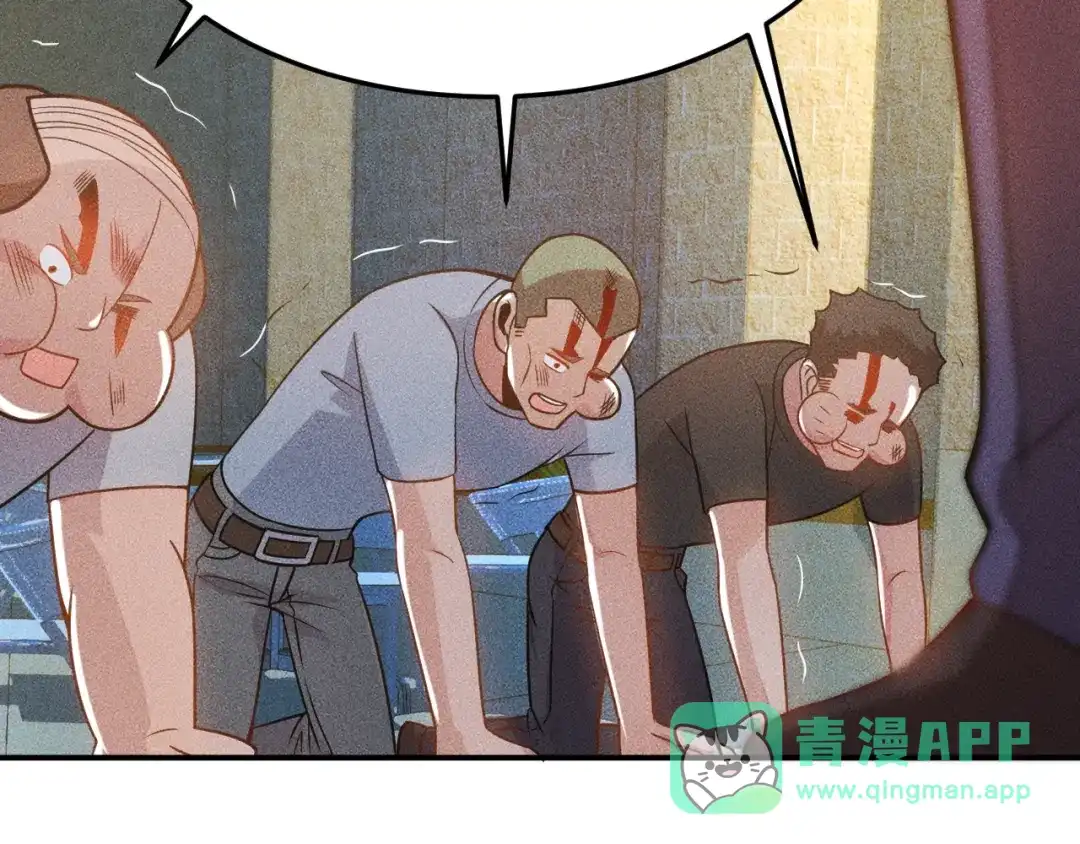 女总裁的贴身高手 第67话 暴躁的卖酒女 第71页