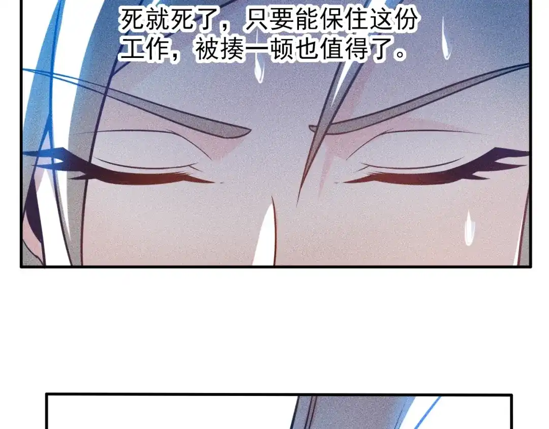 女总裁的贴身高手 第67话 暴躁的卖酒女 第68页