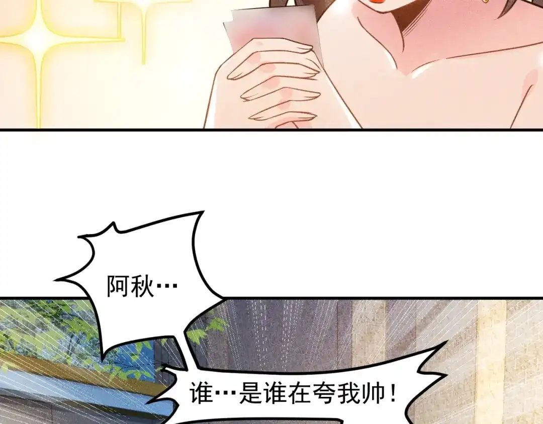 女总裁的贴身高手 第67话 暴躁的卖酒女 第34页