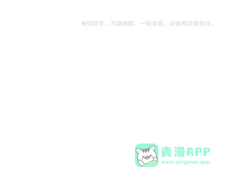 女总裁的贴身高手 第67话 暴躁的卖酒女 第96页