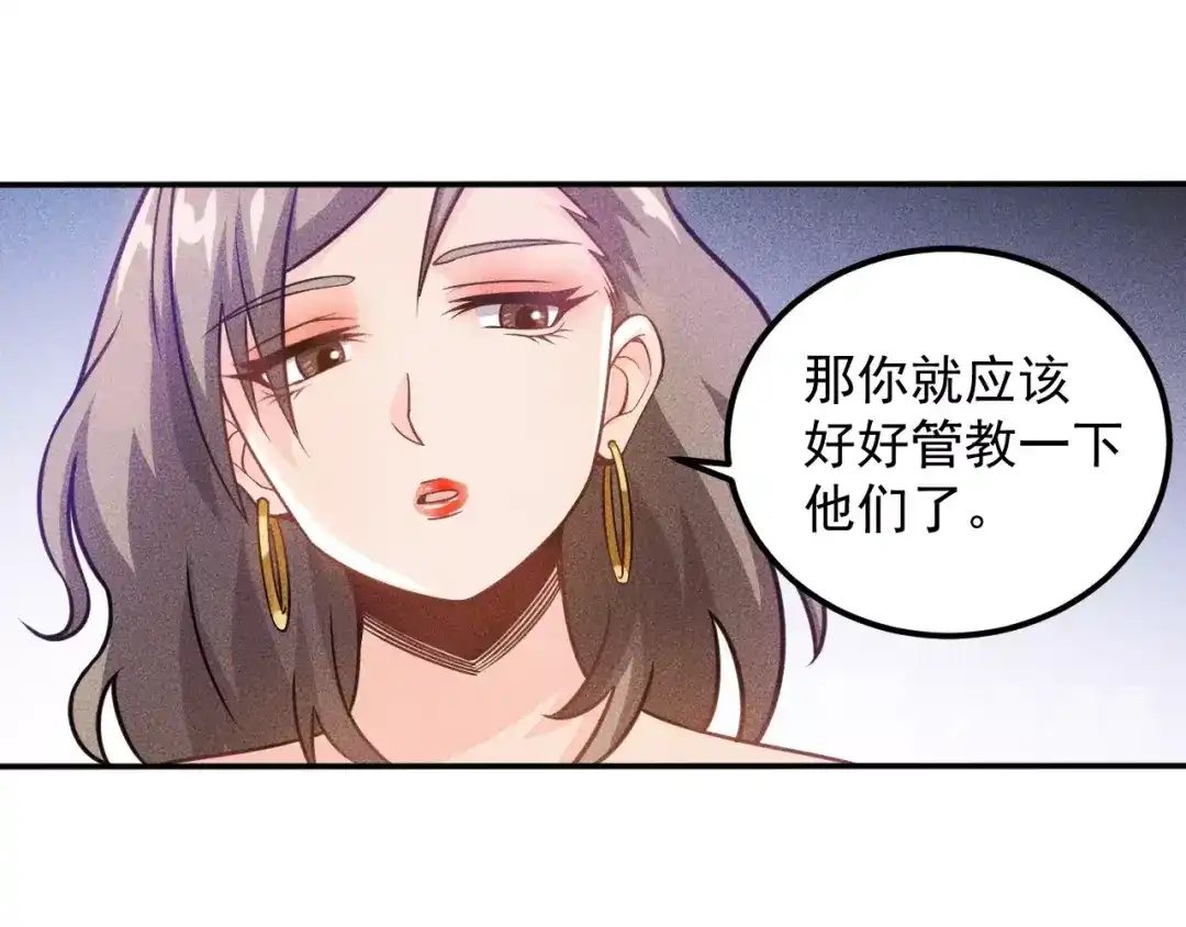 女总裁的贴身高手 第67话 暴躁的卖酒女 第45页