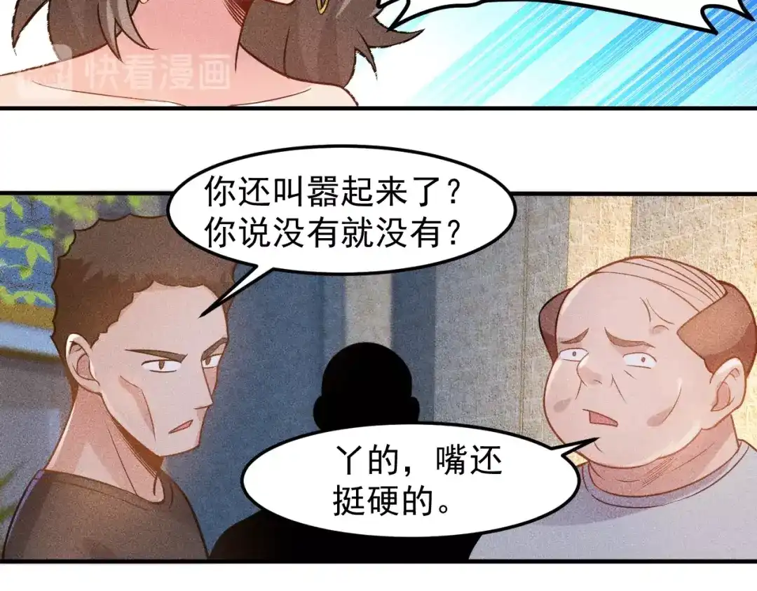 女总裁的贴身高手 第67话 暴躁的卖酒女 第40页