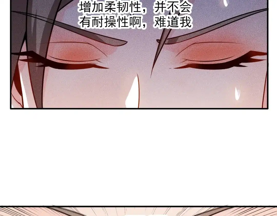 女总裁的贴身高手 第67话 暴躁的卖酒女 第74页