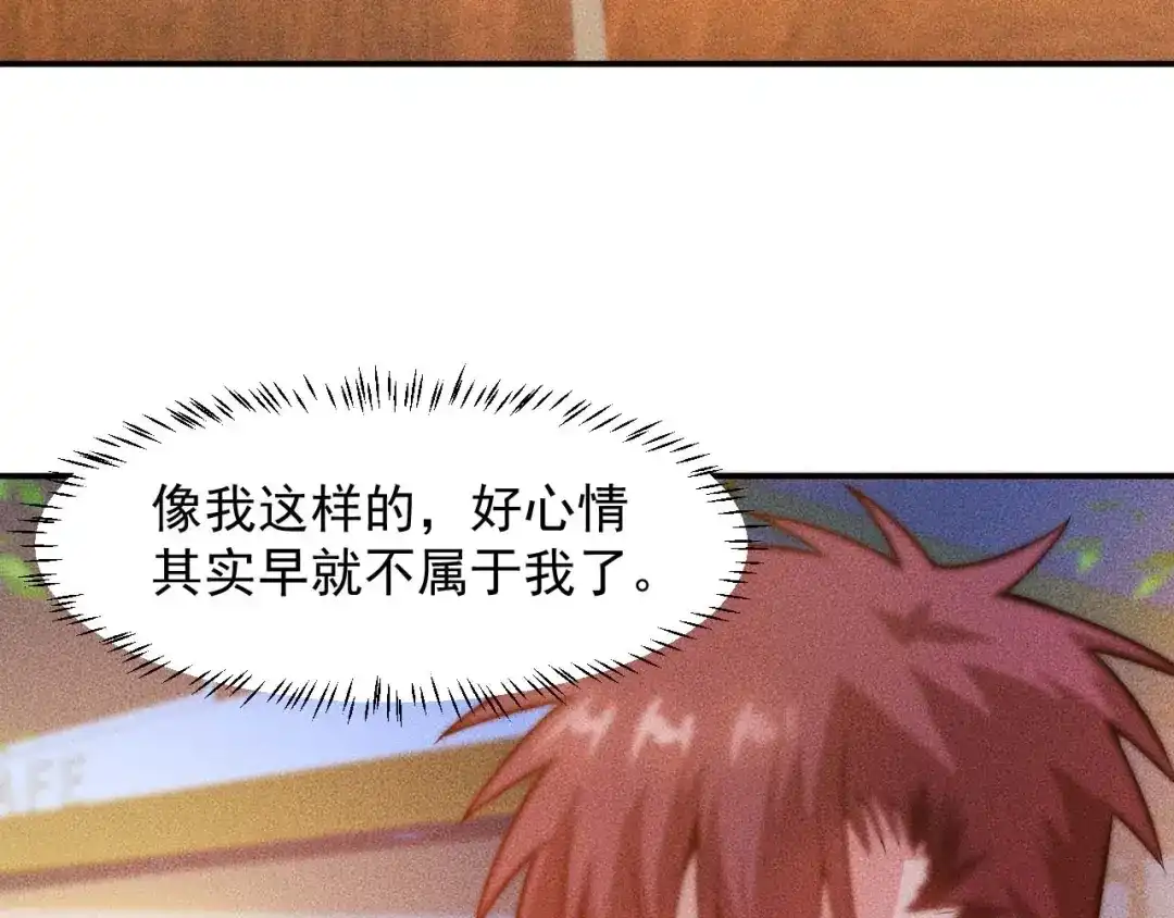 女总裁的贴身高手 第67话 暴躁的卖酒女 第29页