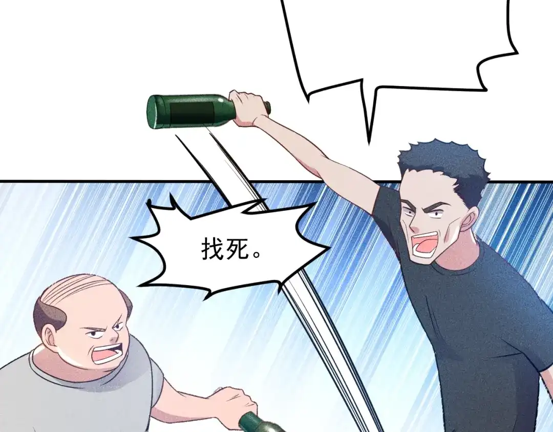女总裁的贴身高手 第67话 暴躁的卖酒女 第65页