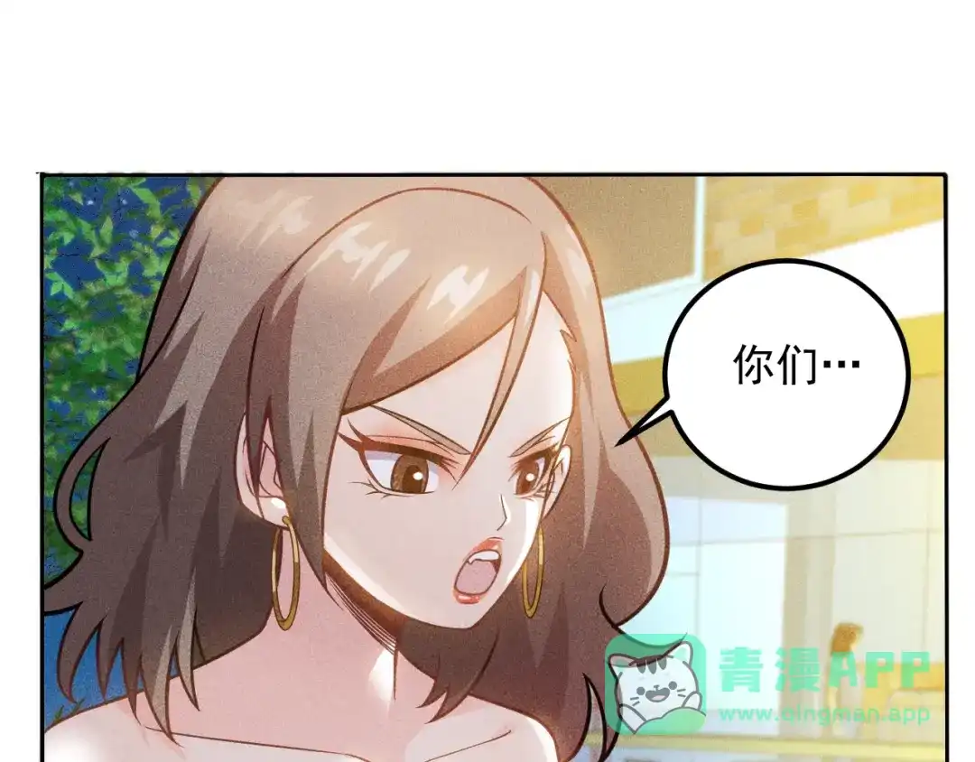 女总裁的贴身高手 第67话 暴躁的卖酒女 第41页