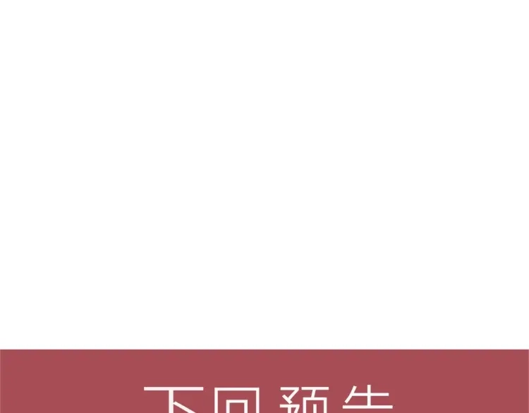 女总裁的贴身高手 第67话 暴躁的卖酒女 第90页