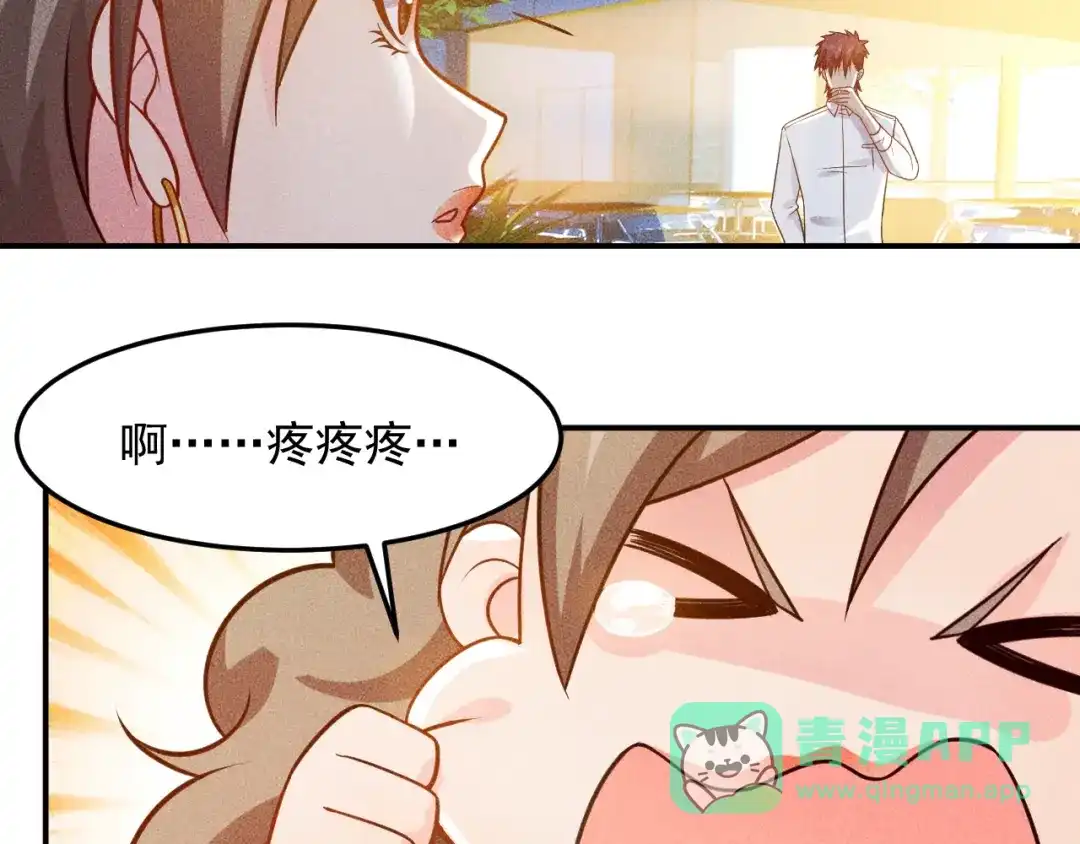 女总裁的贴身高手 第67话 暴躁的卖酒女 第76页