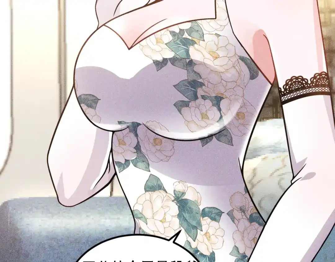 女总裁的贴身高手 第68话 一条狗 第64页