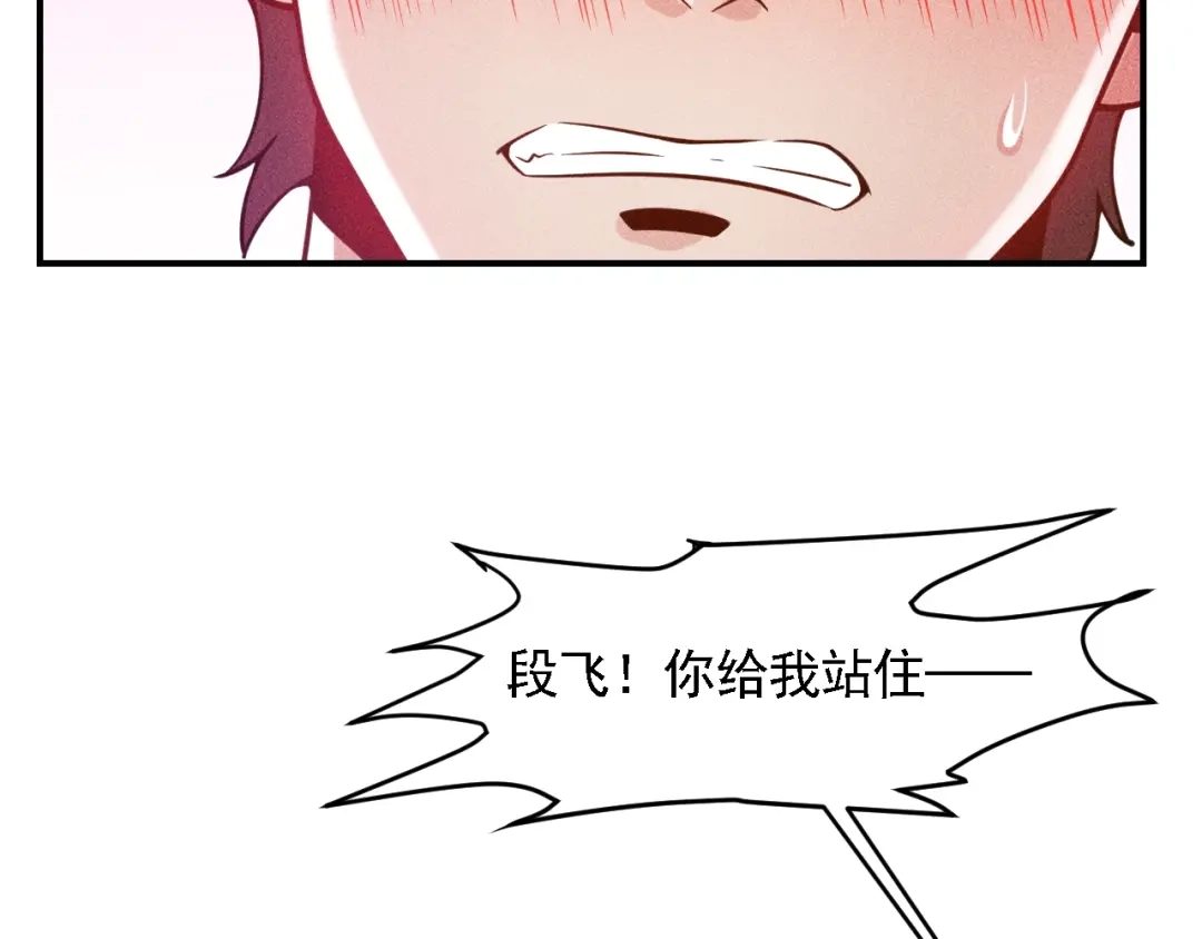 女总裁的贴身高手 第68话 一条狗 第10页