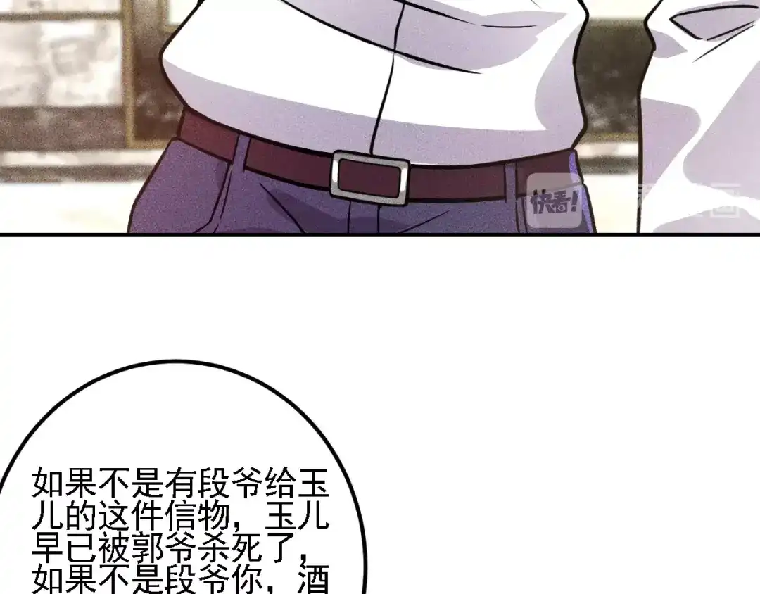 女总裁的贴身高手 第68话 一条狗 第62页