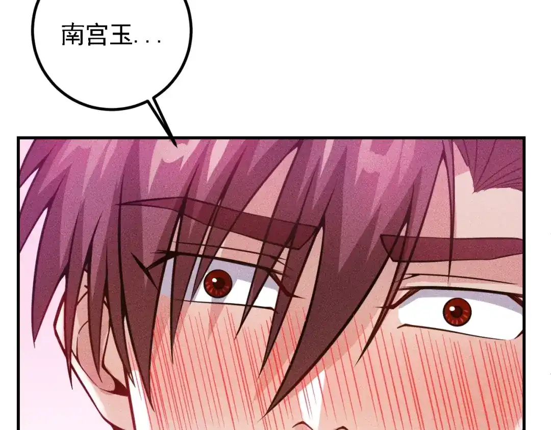 女总裁的贴身高手 第68话 一条狗 第9页