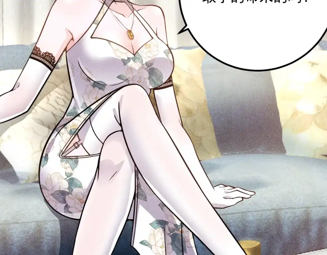 女总裁的贴身高手 第68话 一条狗 第54页