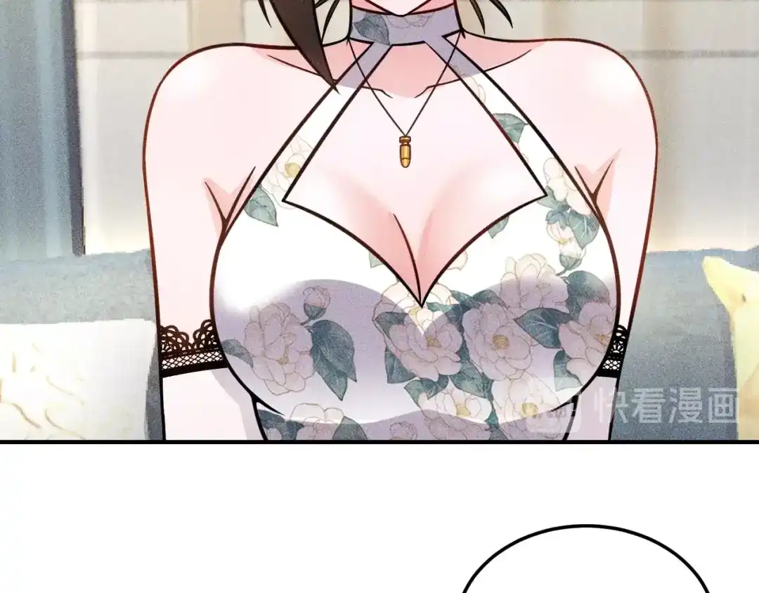 女总裁的贴身高手 第68话 一条狗 第74页