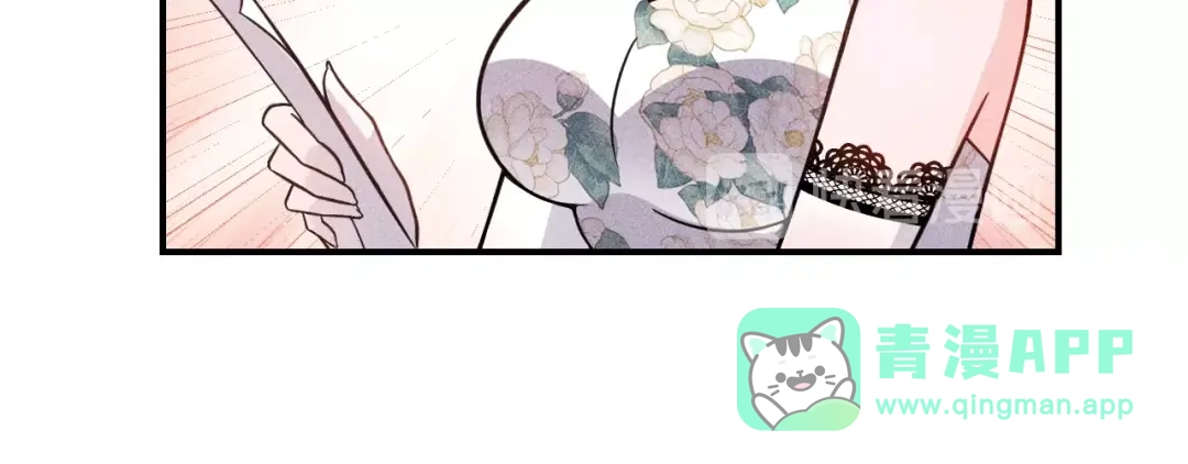 女总裁的贴身高手 第68话 一条狗 第81页