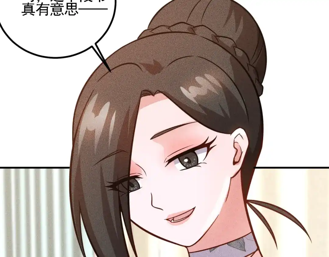 女总裁的贴身高手 第68话 一条狗 第107页