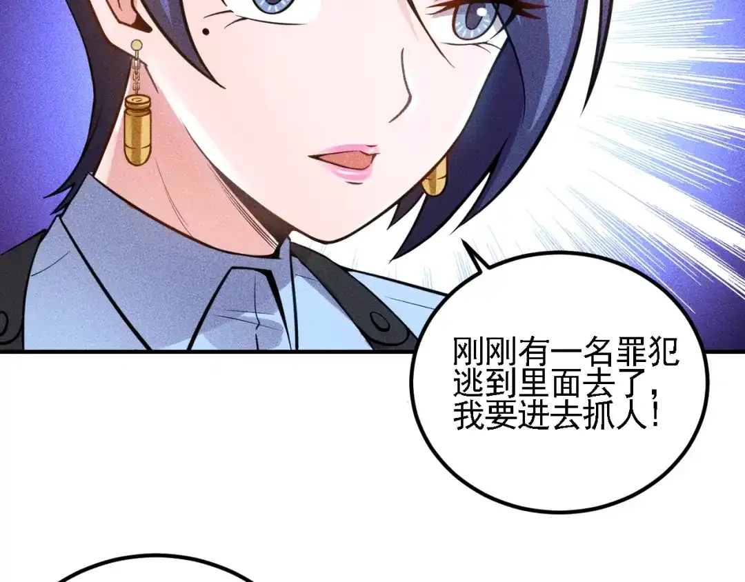 女总裁的贴身高手 第68话 一条狗 第22页