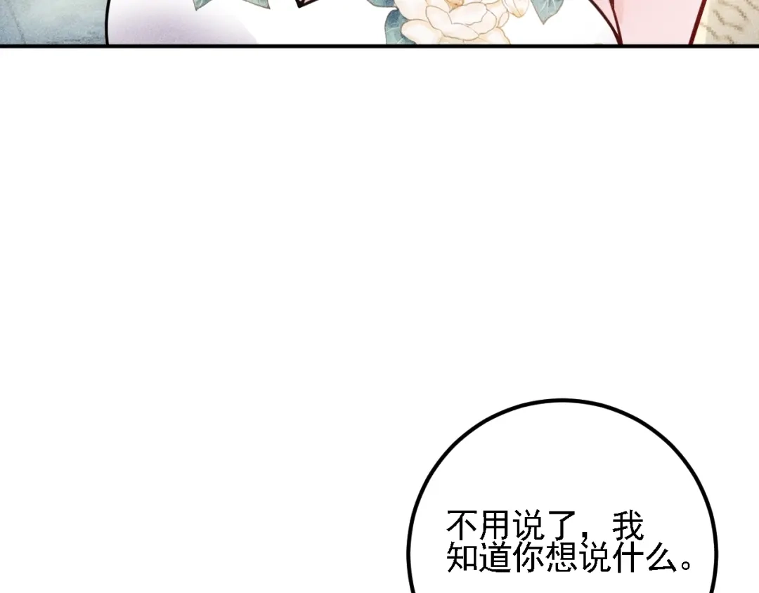 女总裁的贴身高手 第68话 一条狗 第87页
