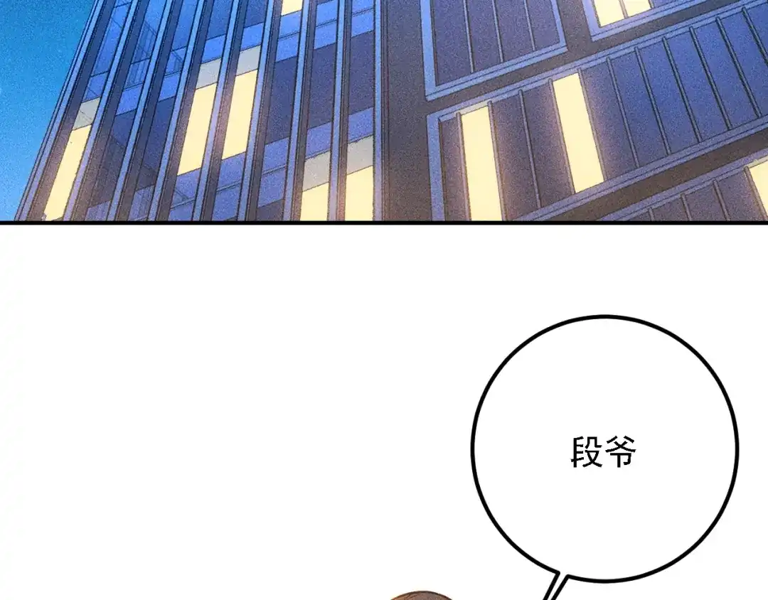 女总裁的贴身高手 第68话 一条狗 第5页