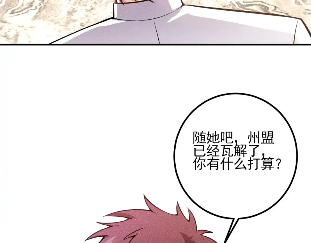 女总裁的贴身高手 第68话 一条狗 第50页