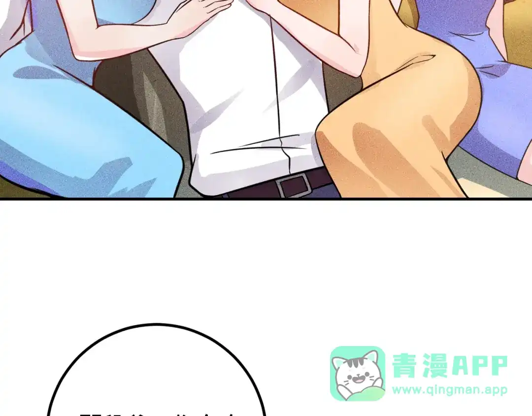 女总裁的贴身高手 第68话 一条狗 第101页