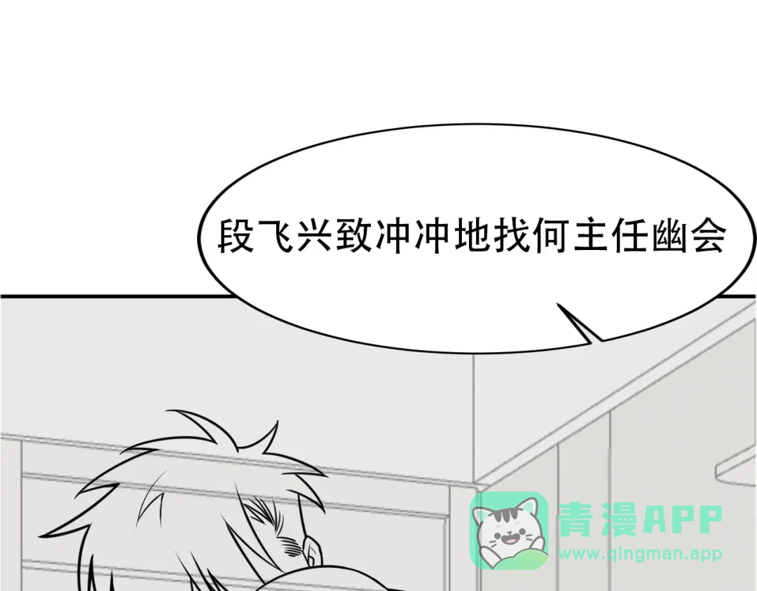 女总裁的贴身高手 第68话 一条狗 第111页