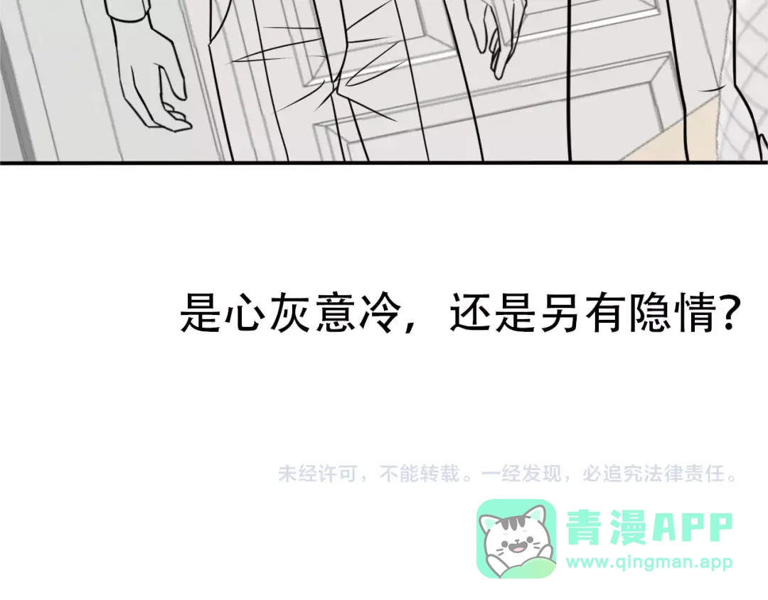 女总裁的贴身高手 第68话 一条狗 第116页