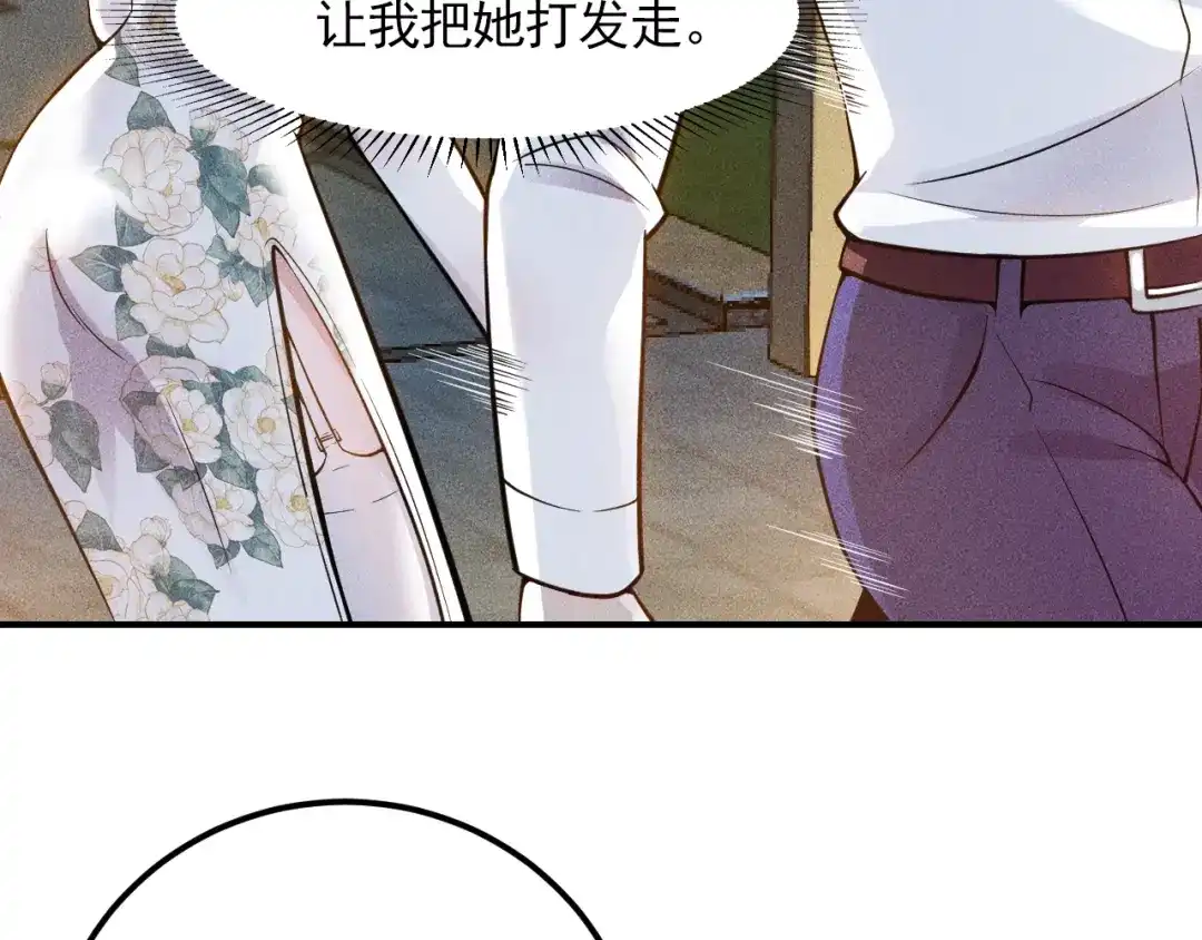 女总裁的贴身高手 第68话 一条狗 第18页