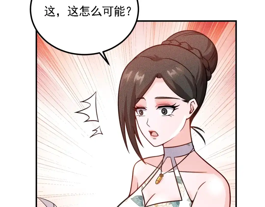 女总裁的贴身高手 第68话 一条狗 第80页