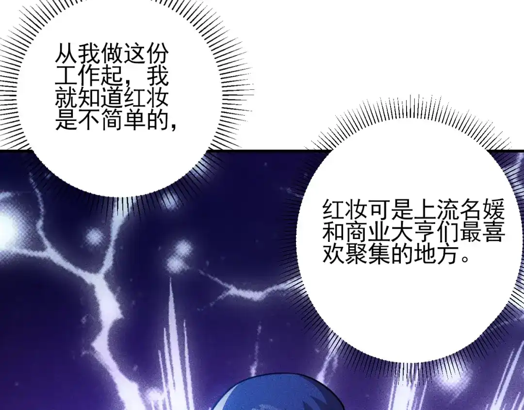 女总裁的贴身高手 第68话 一条狗 第34页