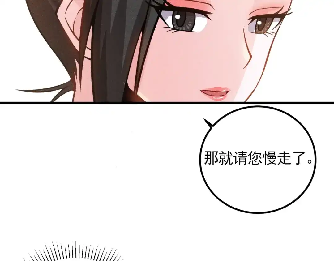 女总裁的贴身高手 第68话 一条狗 第33页