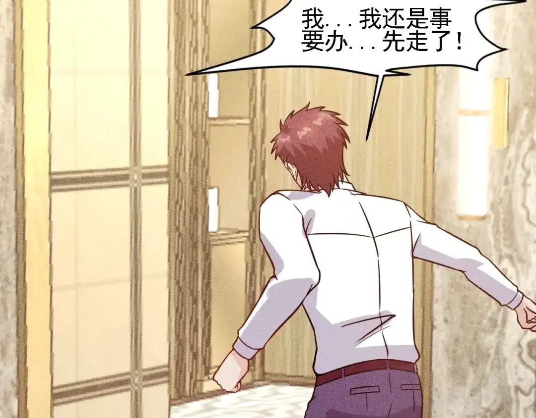 女总裁的贴身高手 第68话 一条狗 第105页