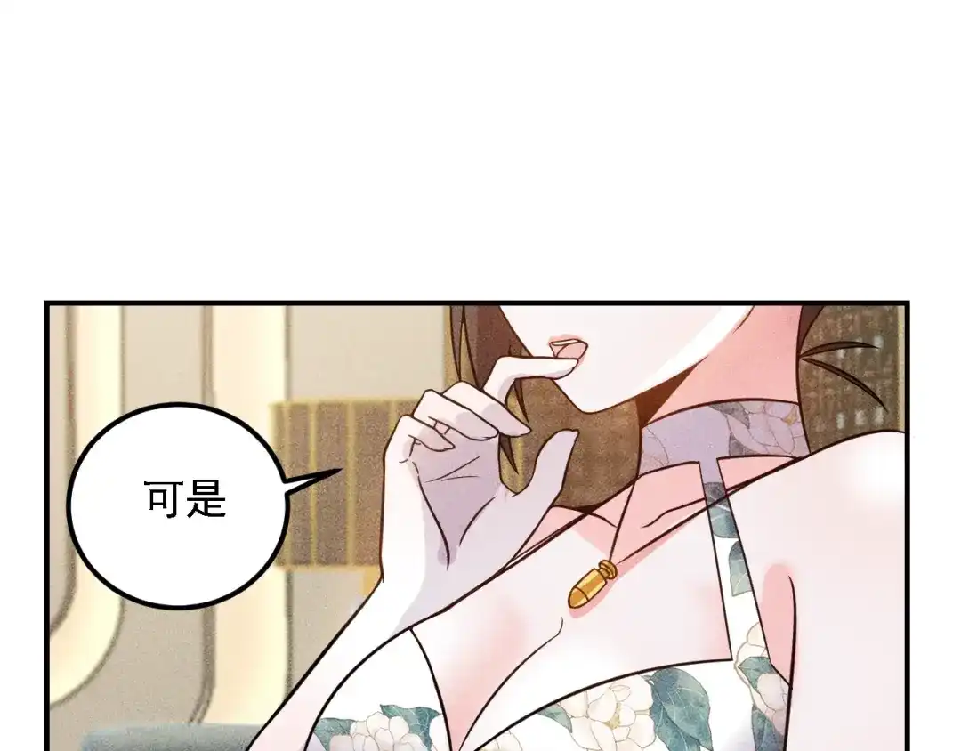 女总裁的贴身高手 第68话 一条狗 第90页