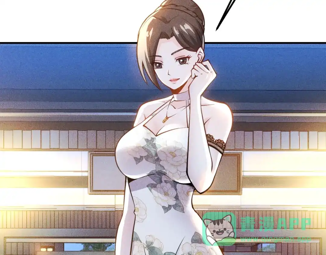 女总裁的贴身高手 第68话 一条狗 第6页