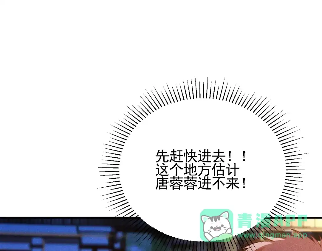女总裁的贴身高手 第68话 一条狗 第16页