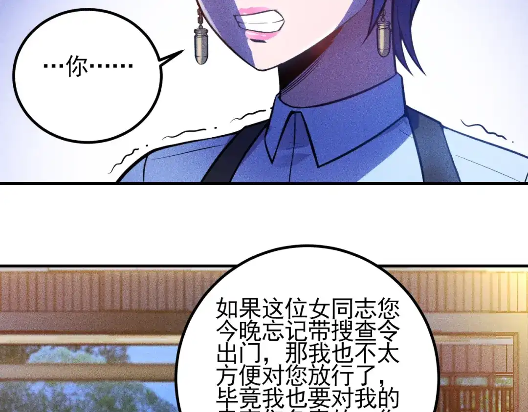 女总裁的贴身高手 第68话 一条狗 第30页