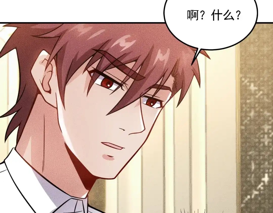女总裁的贴身高手 第68话 一条狗 第75页