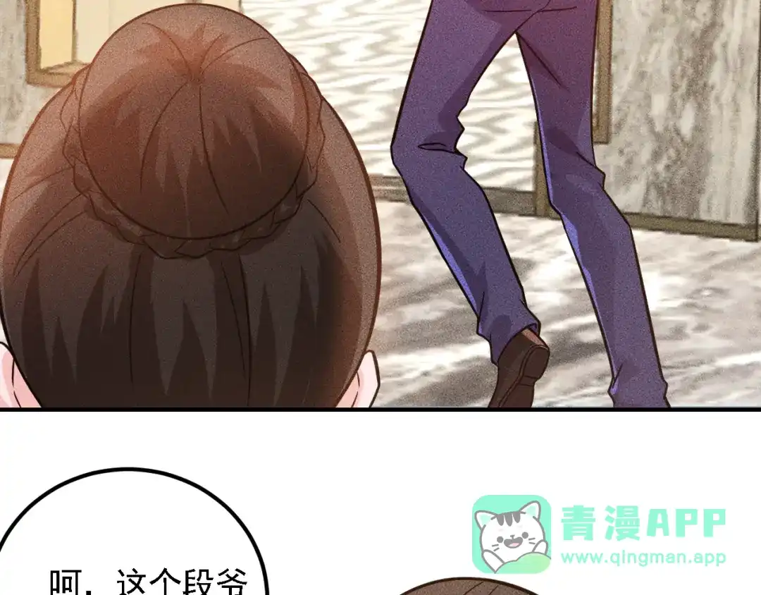 女总裁的贴身高手 第68话 一条狗 第106页