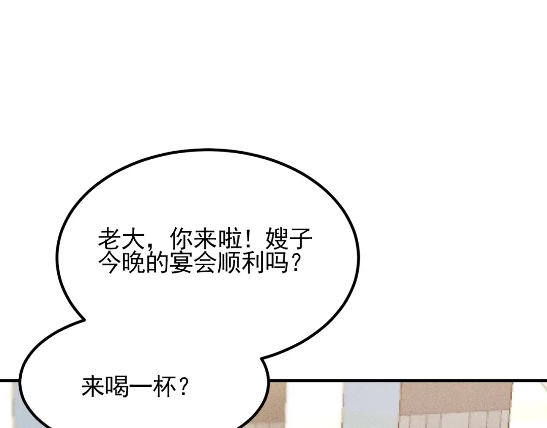 女总裁的贴身高手 第68话 一条狗 第43页