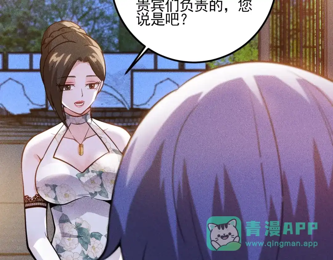 女总裁的贴身高手 第68话 一条狗 第31页