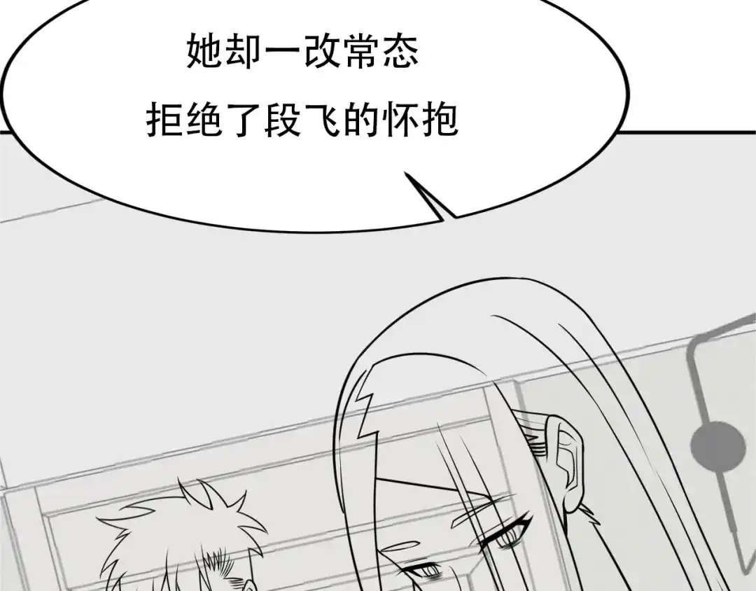 女总裁的贴身高手 第68话 一条狗 第114页