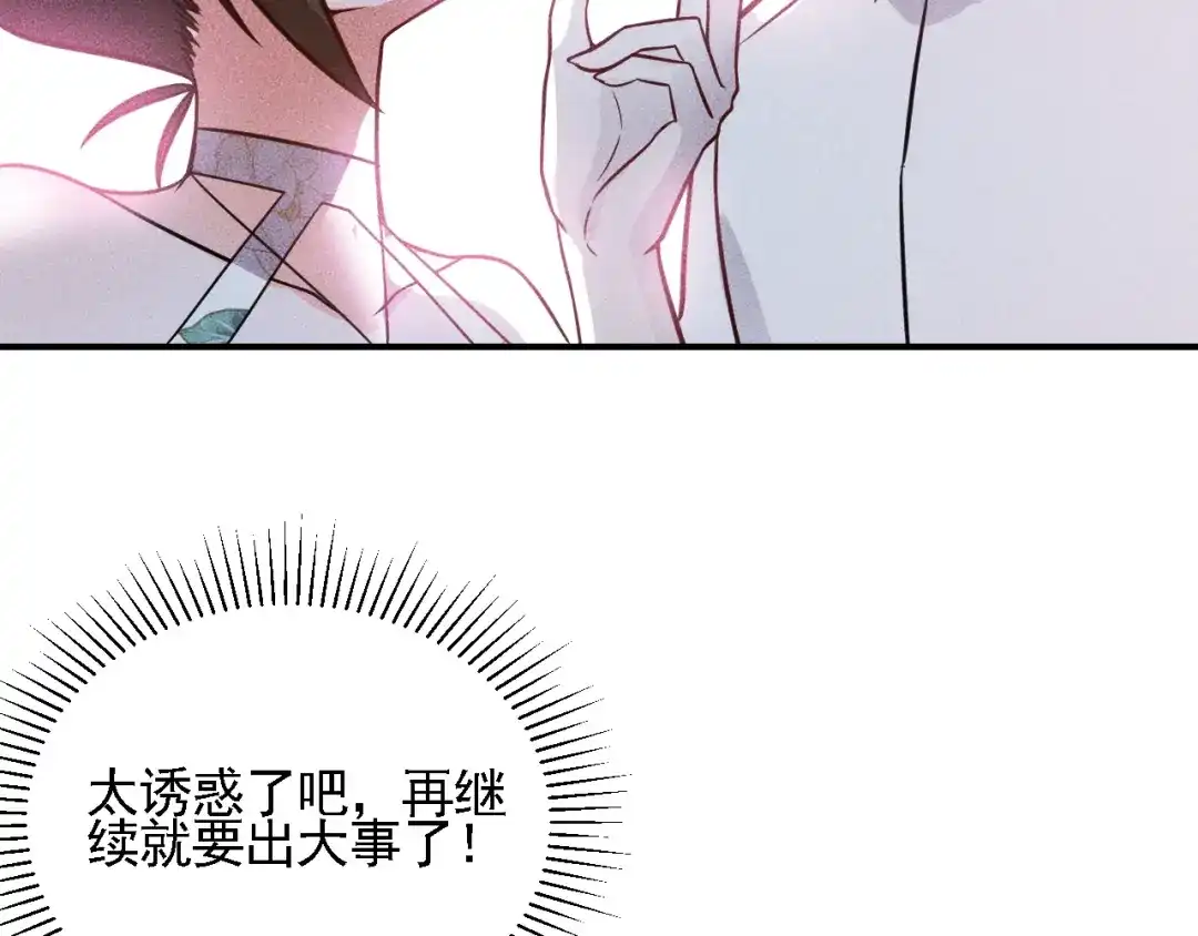 女总裁的贴身高手 第68话 一条狗 第103页